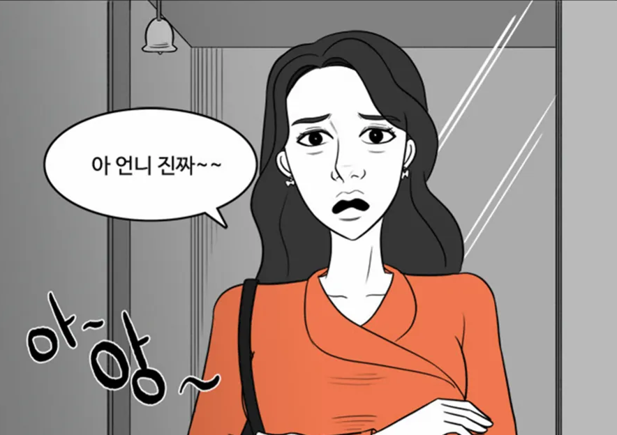 마스크걸김춘애