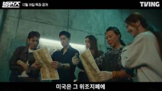 빌런즈 드라마