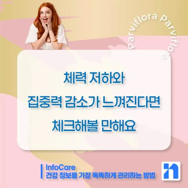 흑생강 파비플로라 효능