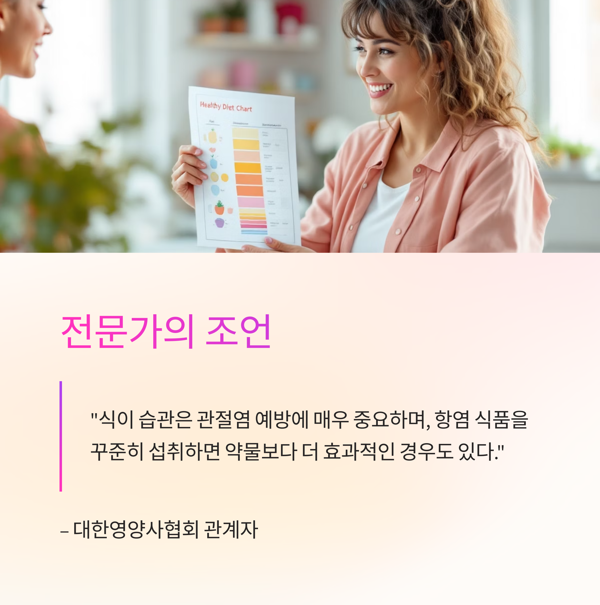 관절 건강 지키는 식습관, 어떤 음식이 도움이 될까?