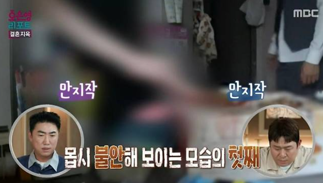 오은영리포트 결혼지옥 1순위 부부