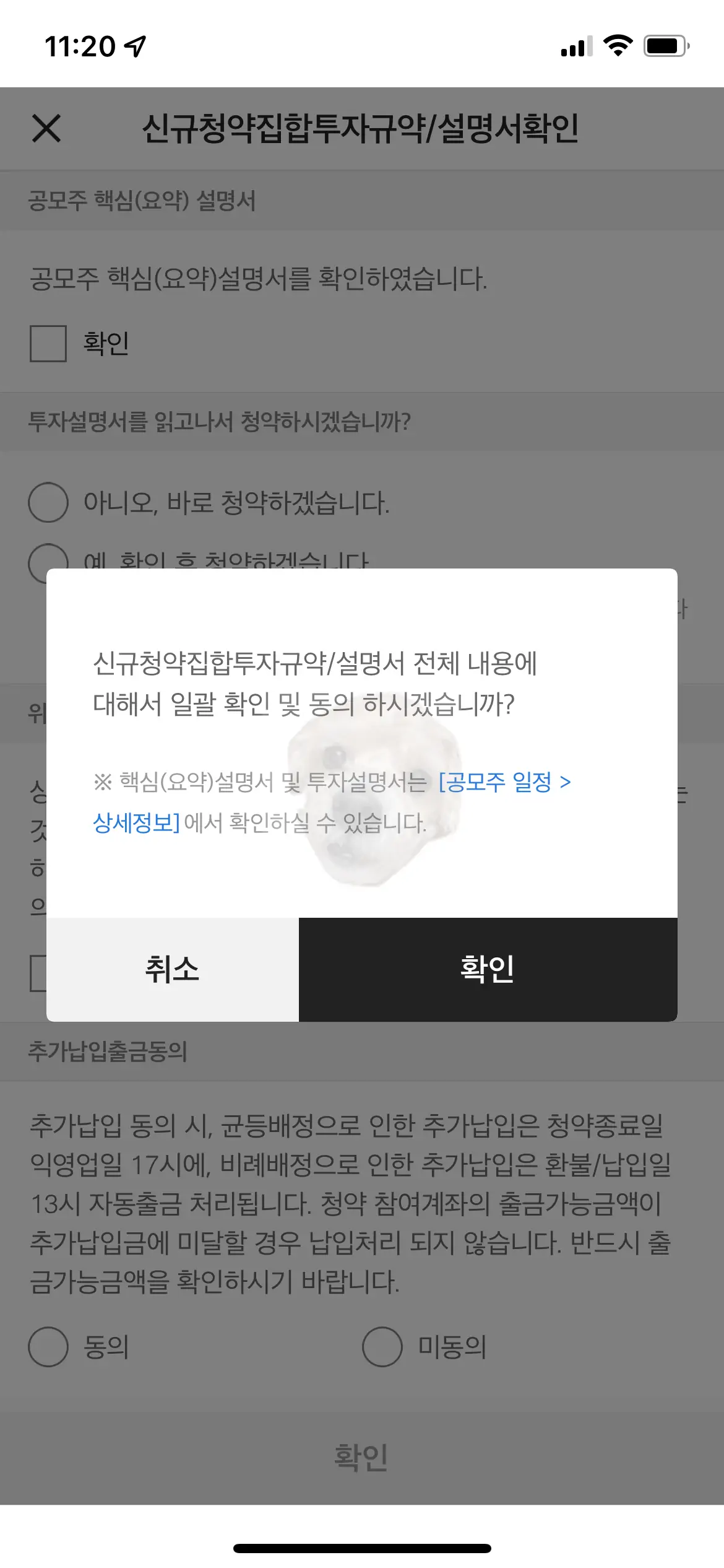 설명서 및 규약 내역 확인 사진