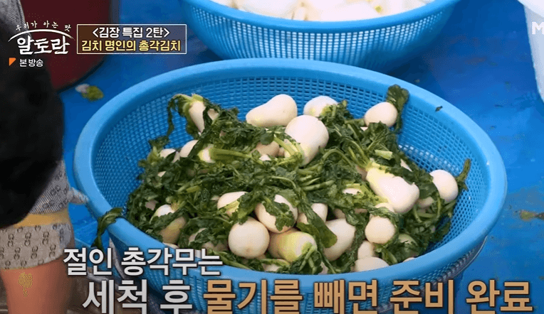 알타리 김치 총각김치 맛있게 담는법