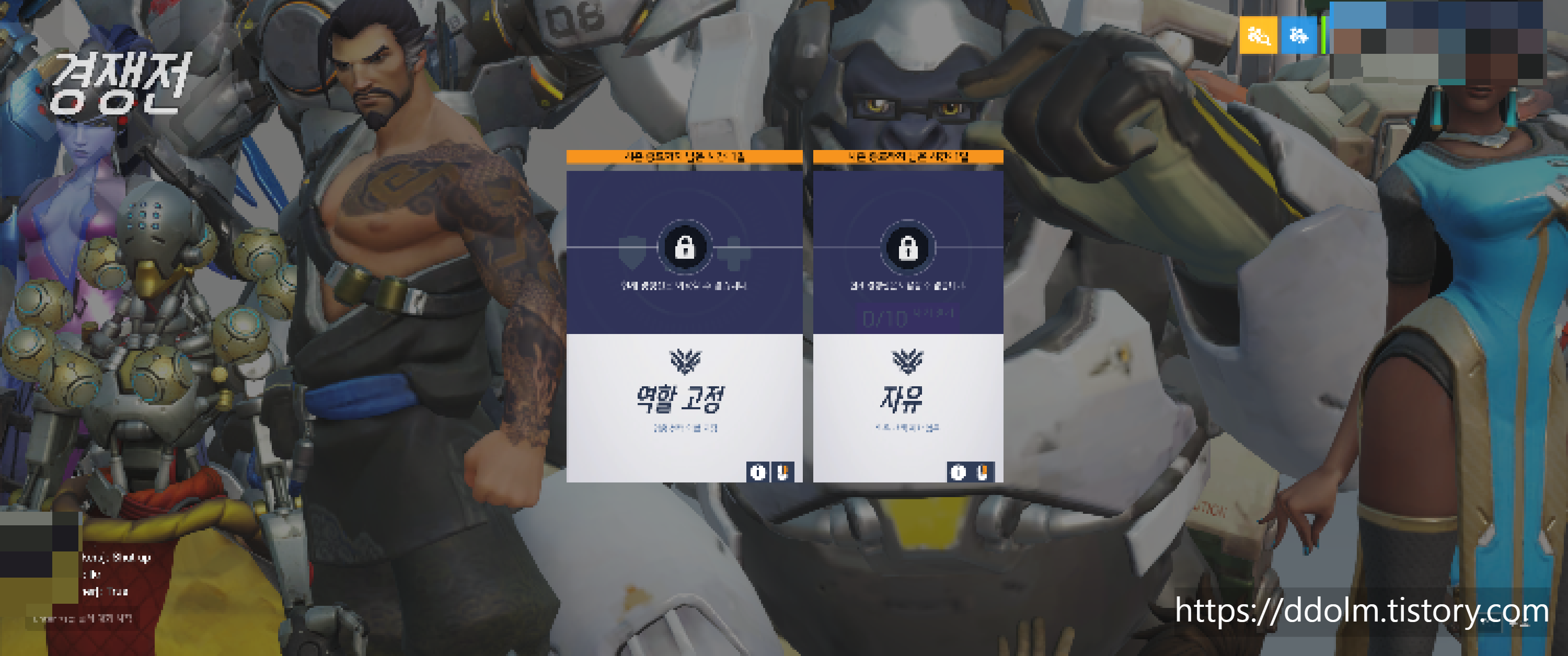 오버워치 서버종료