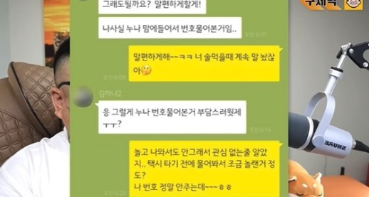 유투버 구제역 영상 속 캡쳐