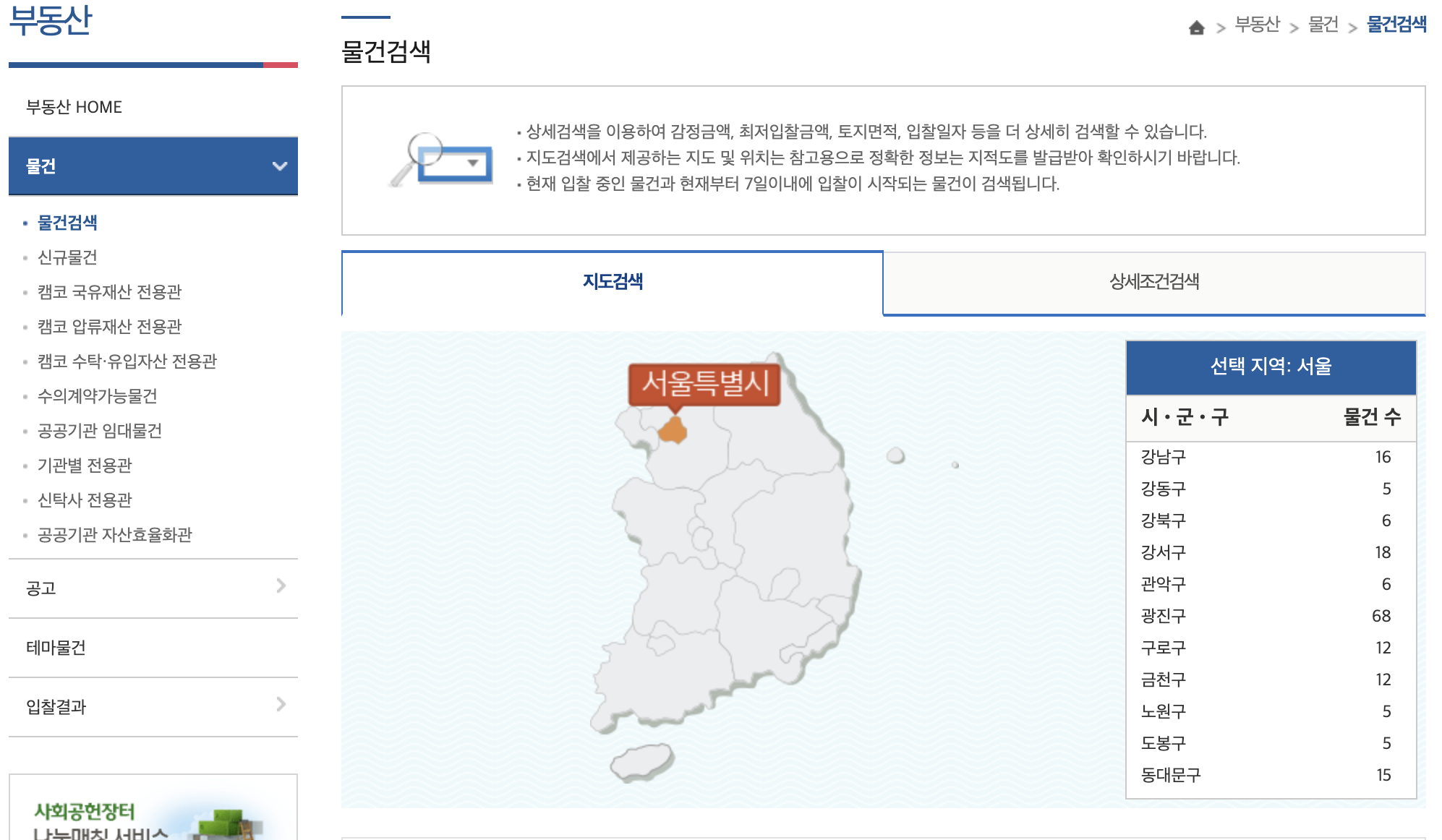 지도검색