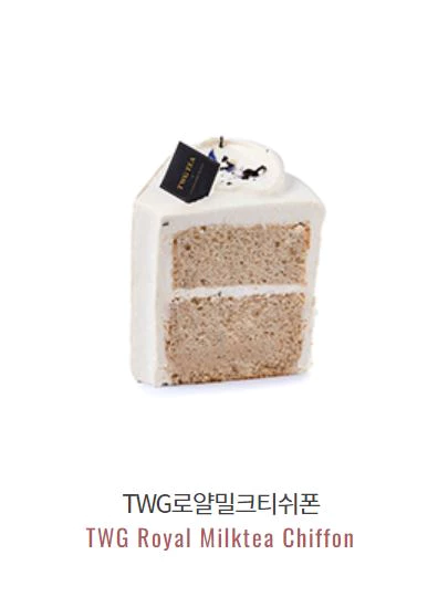 TWG 로얄 밀크티 쉬폰