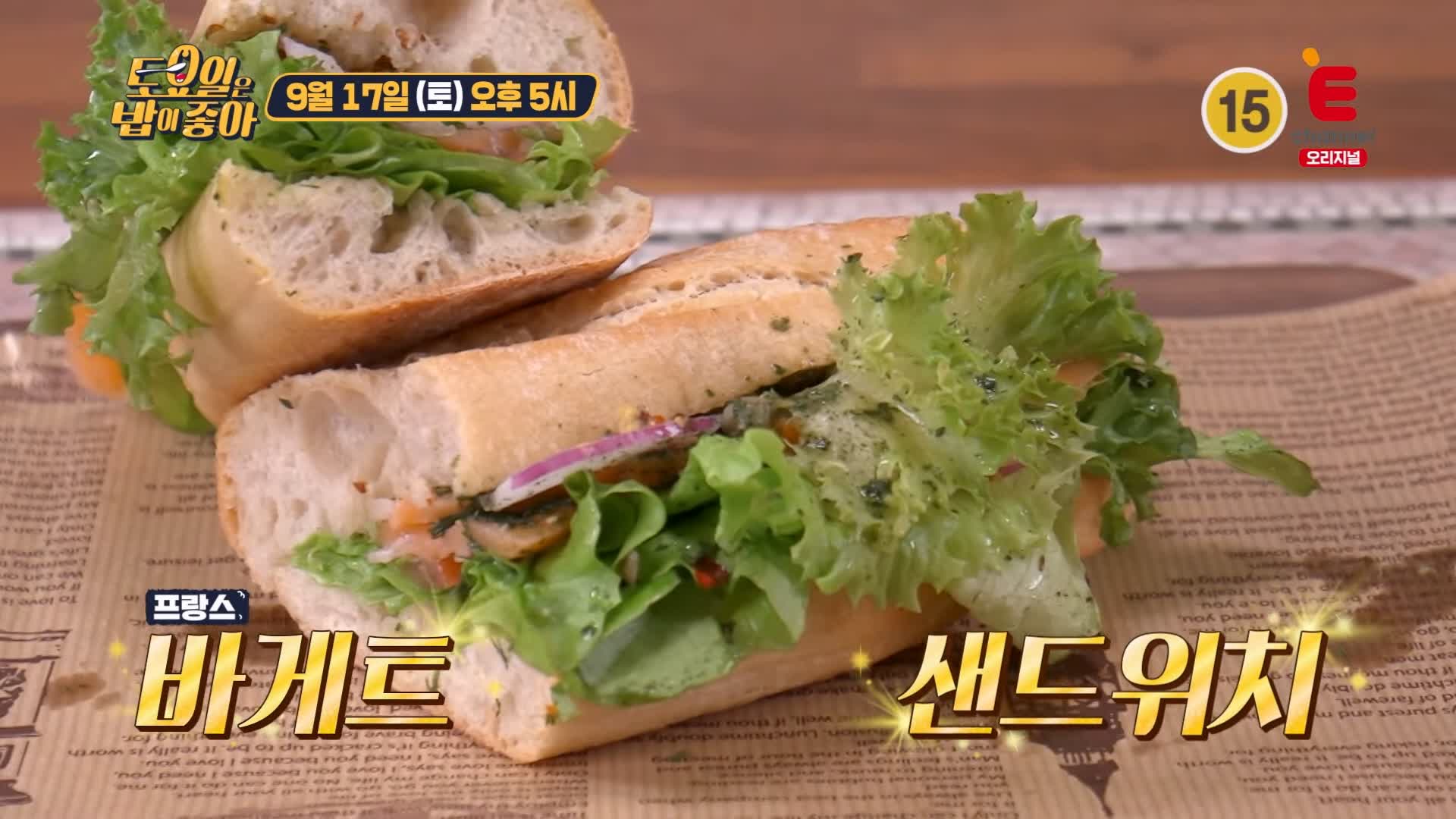 토요일은 밥이좋아 토밥 국내산 프랑스 바게뜨 샌드위치, 오픈샌드위치, 피자같은 크로크무슈 서초구 맛집 추천 토밥즈 방송정보
