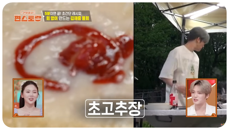 초고추장을 넣습니다