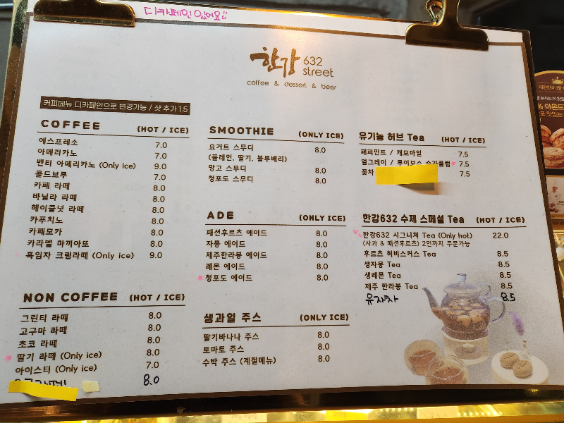 한강632스트릿 메뉴