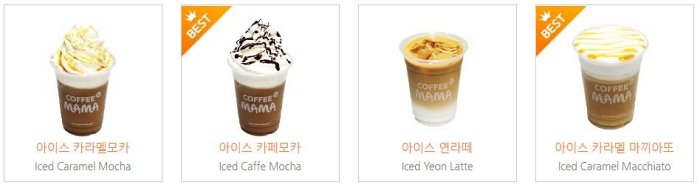 커피 마마 메뉴 아이스 캬라멜 모카 카페 연 라떼 마끼아또 레귤러 사이즈 휘핑 제외 없이
