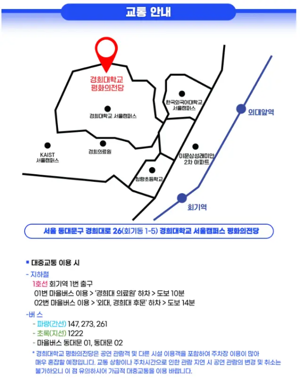 미스터트롯2 서울 앵콜 콘서트