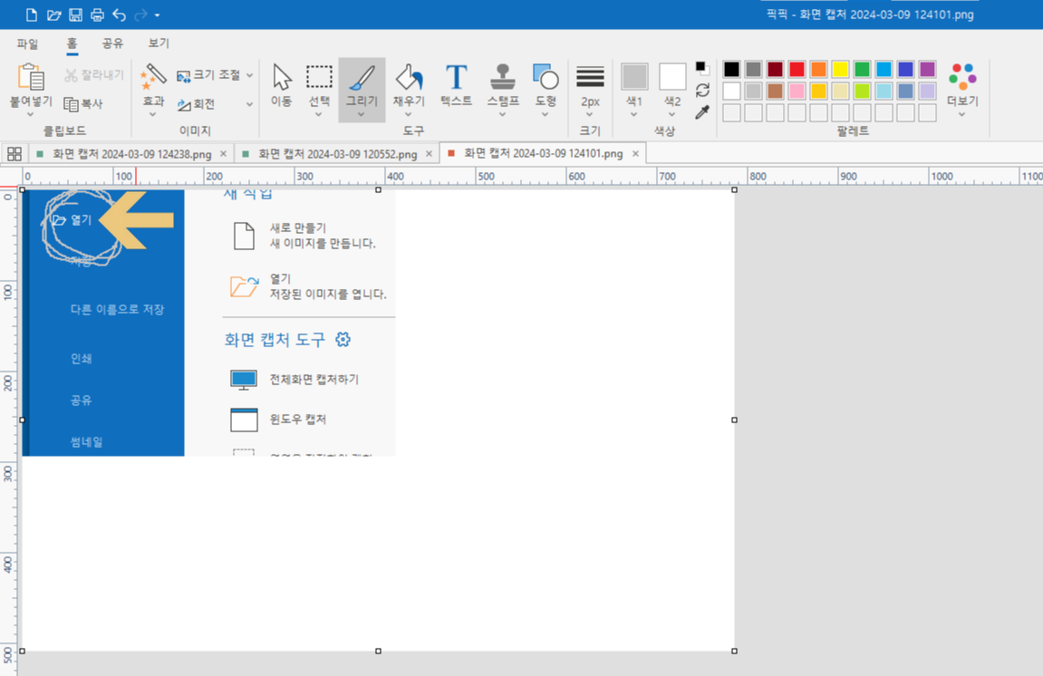 픽픽 사용방법