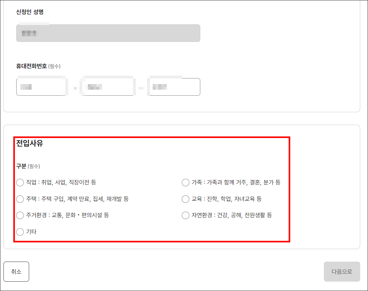 쉽게 따라하는 인터넷 전입신고 방법: 복잡함은 이제 그만!