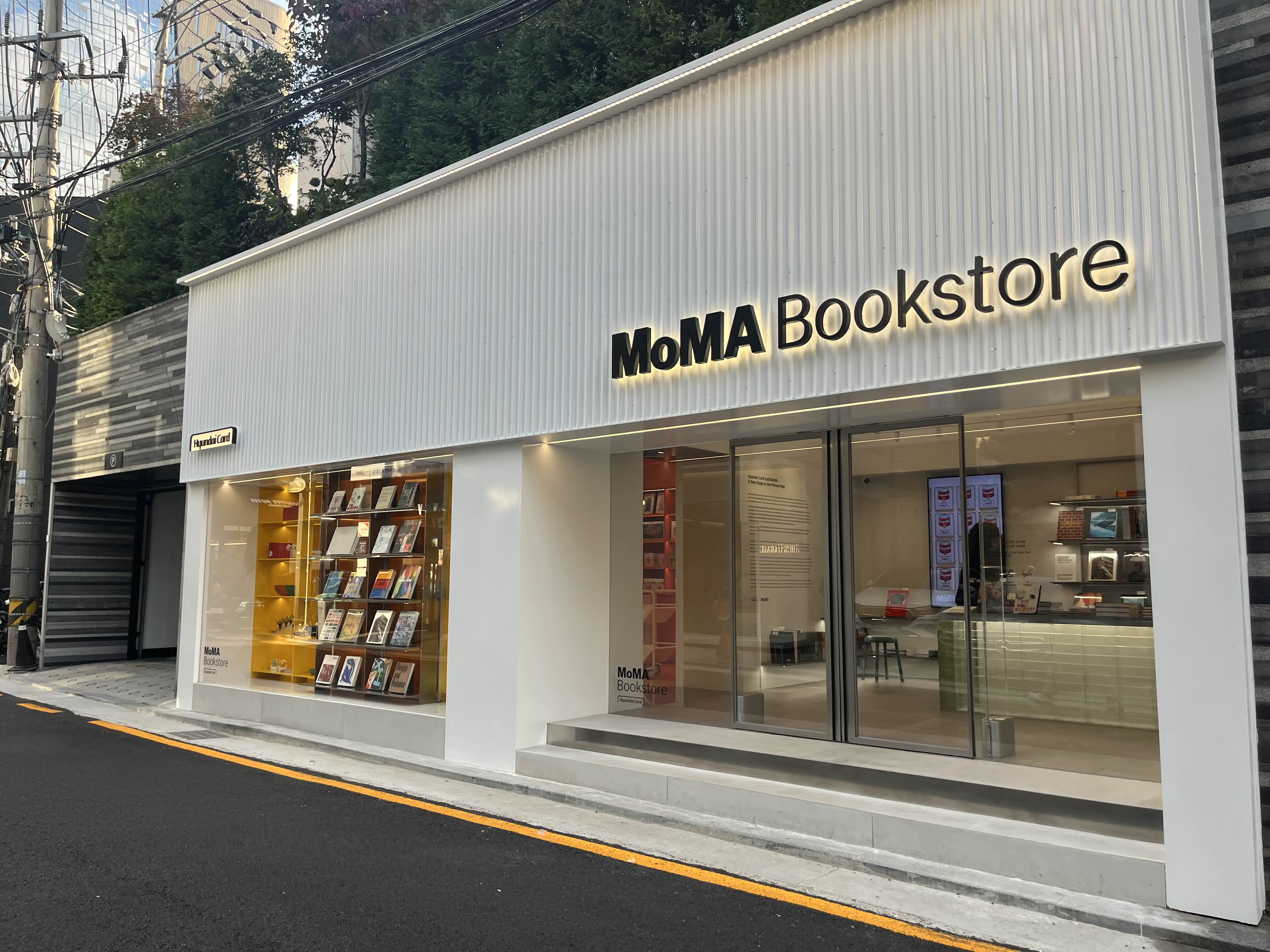 모마 북스토어