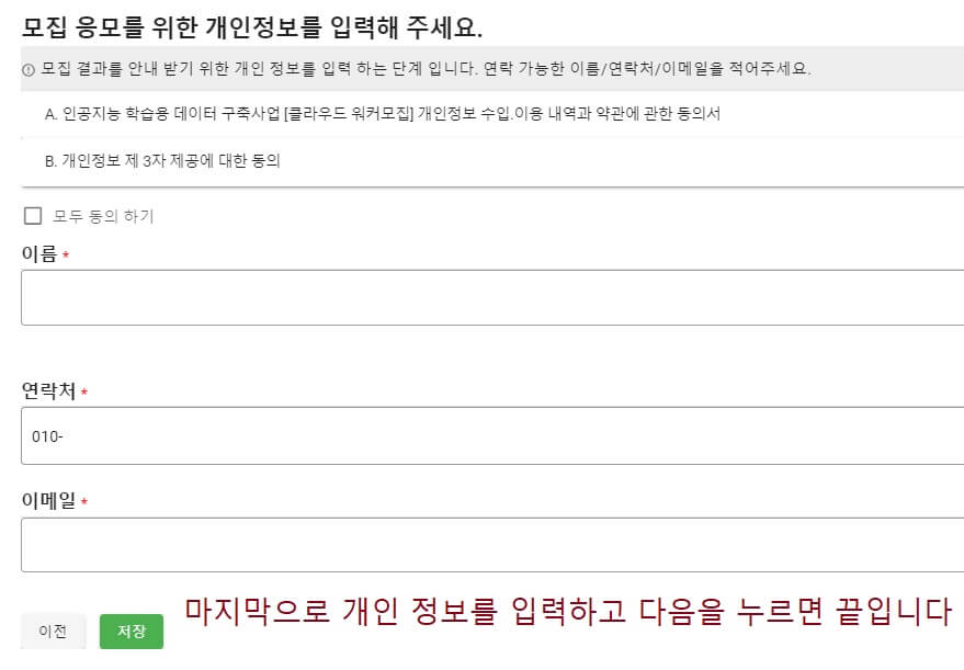 개인정보