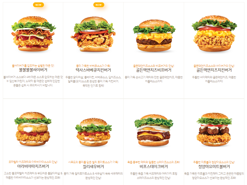 맘서터치메뉴 - 햄버거