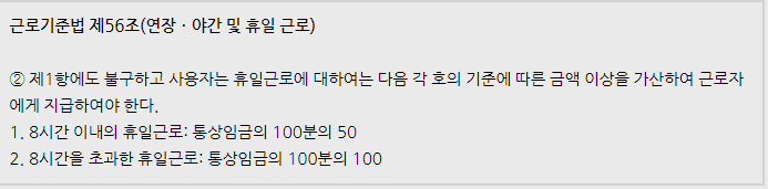 임시공휴일