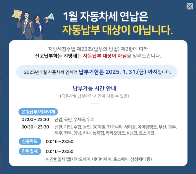 자동차세 연납 신청-사진