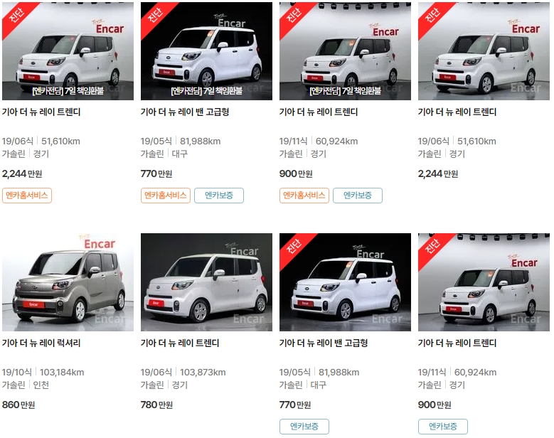 더 뉴 레이 중고차 가격표 (엔카)