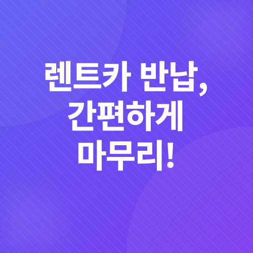 제주도 렌트카 여행_4