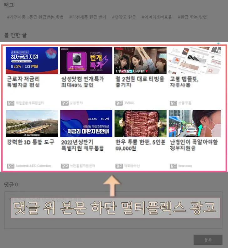 미넴 스킨 본문 하단 멀티플렉스