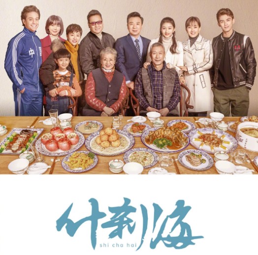 [중드] 프로필 오뢰 드라마추천 - 성한찬란&#44; 계항당풍기시 청춘들의 비상&#44; 장가행&#44; 상고밀약&#44; 스차하이