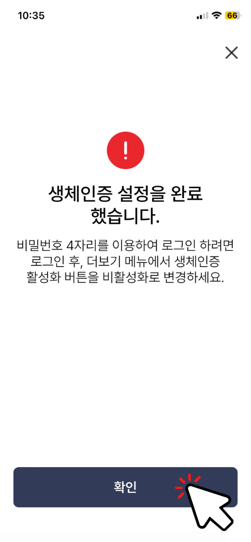 모바일 건강보험증 발급받기