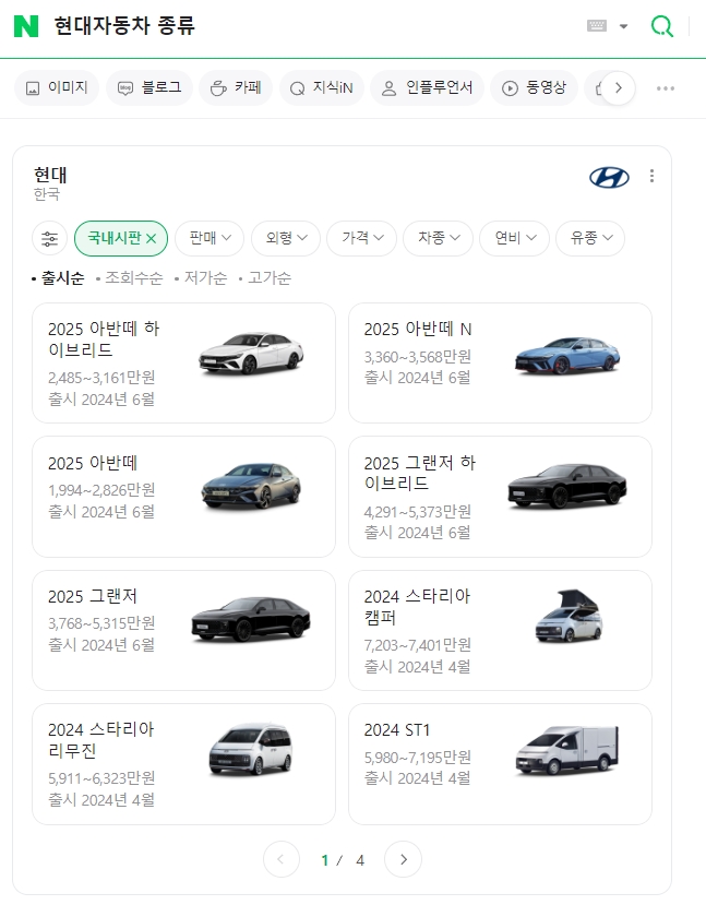 검색 결과로 나타난 다양한 차량 모델 리스트