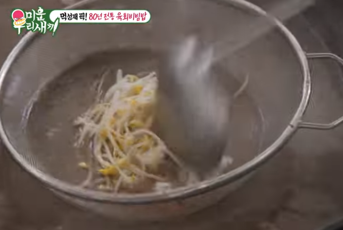 배성재 육회 비빔밥