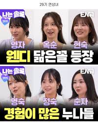 나는솔로 29기 여자 출연자 인스타 총정리 (최신판) 관련사진