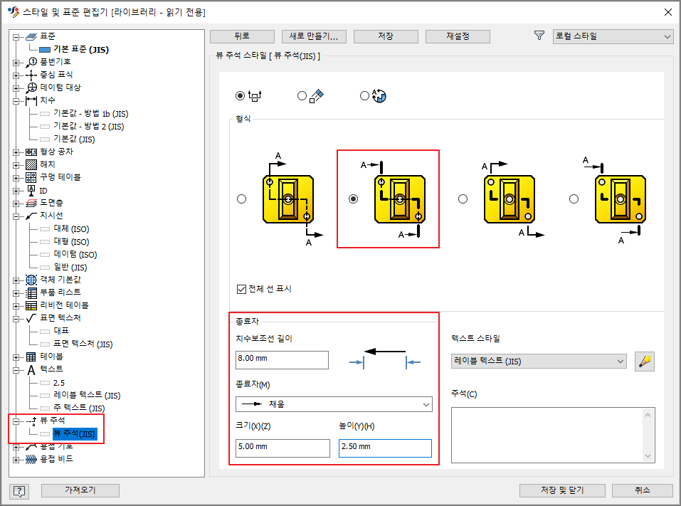 절단선-화살표-크기