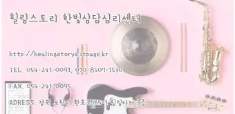 음악심리상담사 자격 과정구성 대상별프로그램 활동분야_14