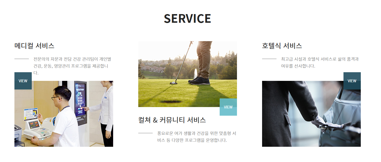 수도권 실버타운 추천 top 3