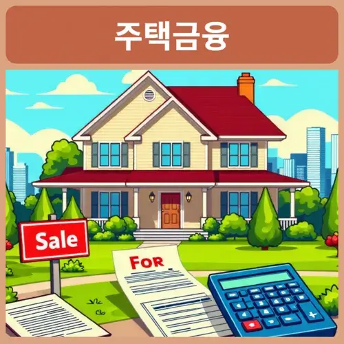 한국주택금융공사-홈페이지