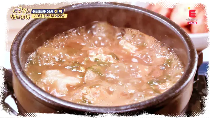 굿모닝대한민국라이브-양양-명물-뚜거리탕-은어튀김-강원-양양-맛집-06