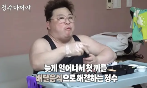 윤정수 다이어트