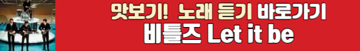 비틀스 바로가기