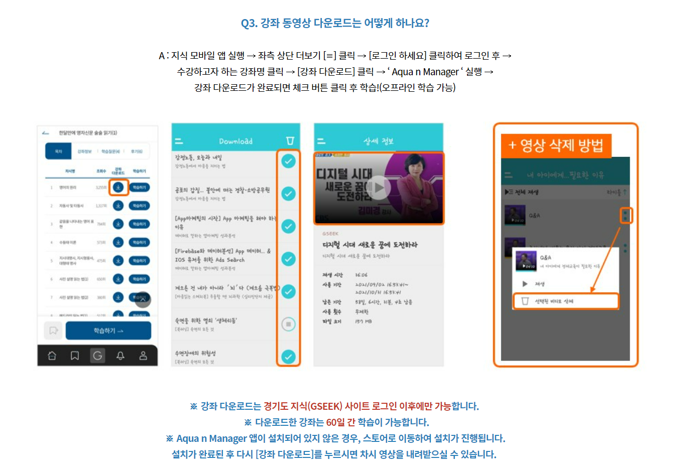 경기도평생학습포털 지식 GSEEK
