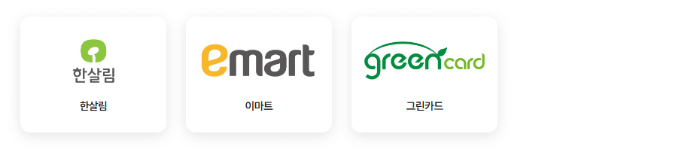 친환경제품 참여기업