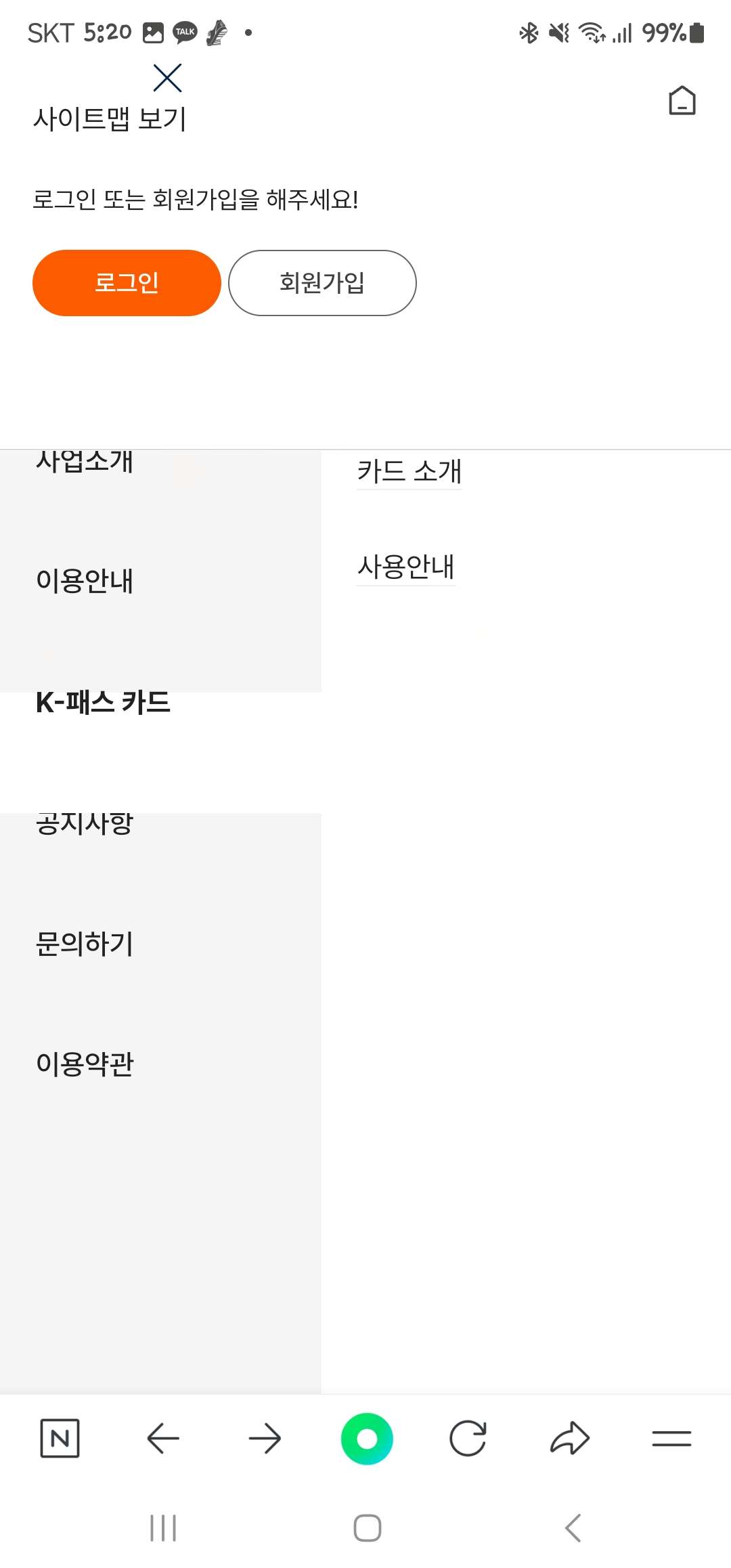 K패스 카드 발급방법 (신한체크 예시)