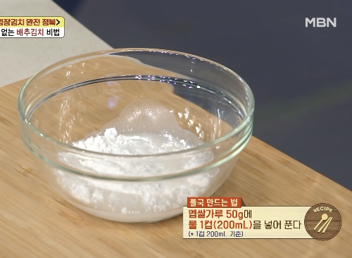 황태 육수로 풀 국 끓이기