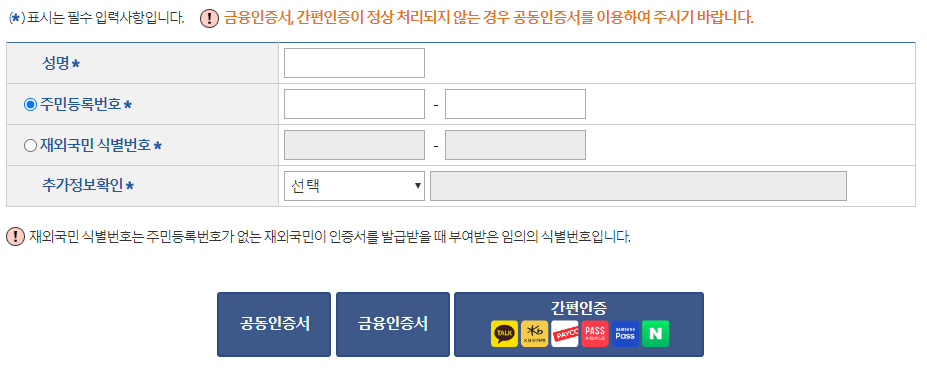 혼인관계증명서 인터넷 발급