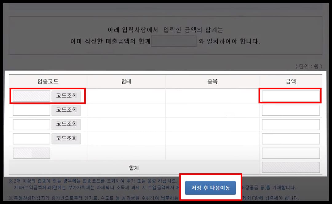 홈택스 부가세 신고 방법