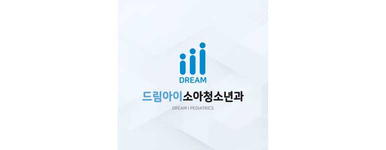 평택시 소아과