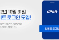 업비트 고객센터