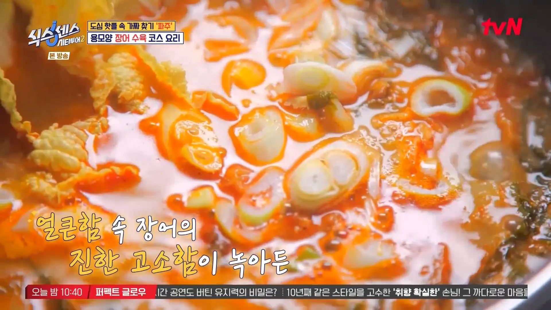 장어수육 프리미엄 코스요리