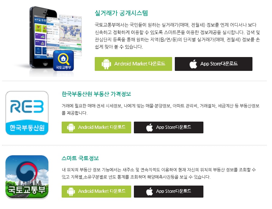 앱 다운로드