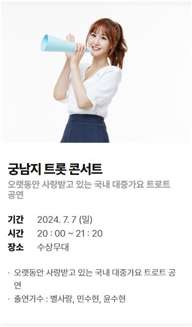 연꽃축제 가수