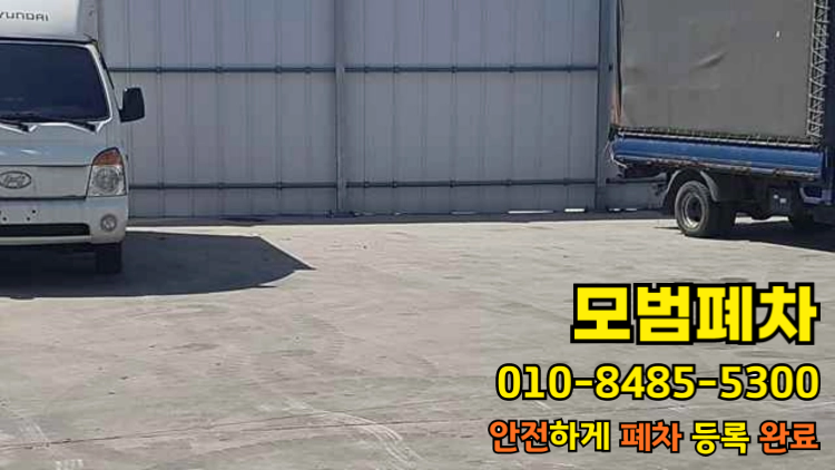 압류차폐차 접수 전 압류 기관 확인